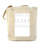 Холщовая сумка