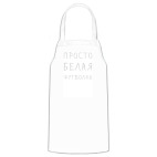 Кухонный фартук