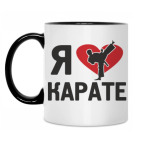 Двухцветная кружка я люблю карате.