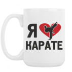 Кружка 420 мл
