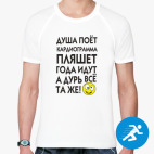 Мужская спортивная футболка