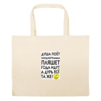 Большая сумка шоппер