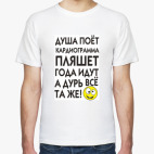 Мужская футболка