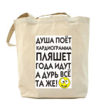 Холщовая сумка