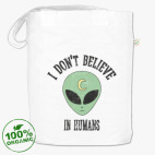 Alien 'I don't believe in humans'