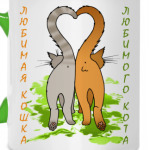 Любимая кошка