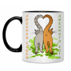 Кружка двухцветная