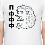 Ежик ПФФФ