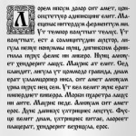 Lorem ipsum / Лорем ипсум