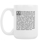 Кружка 420 мл