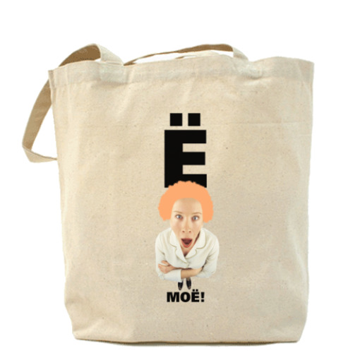 Сумка шоппер с принтом МОЕ