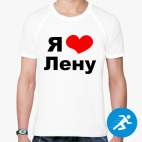 Мужская спортивная футболка