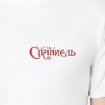 Логотип журнала 'Спаниель'