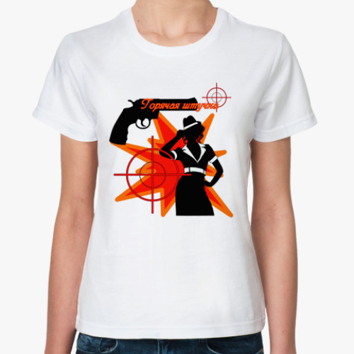 Классическая футболка Горячая штучка