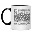 Кружка двухцветная