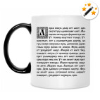 Кружка-хамелеон