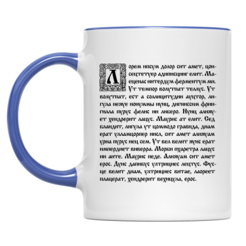 Кружка с принтом Lorem ipsum / Лорем ипсум