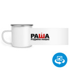 Кружка металлическая белая (круговая запечатка)