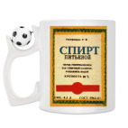 Кружка с футбольным мячиком