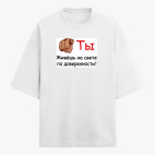 Футболка оверсайз