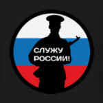 23 февраля - Россия