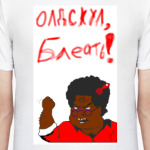 Олдскул!