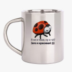 Кружка металлическая