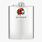 Фляжка стальная