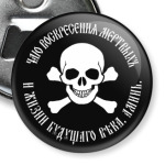 Знак Бакланова