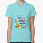 Женская рубашка поло