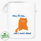 Проснись и пой?