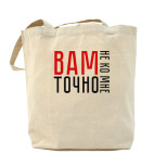 Холщовая сумка