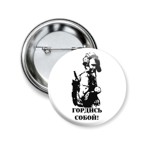 Значок 50мм с принтом День защитника отечества