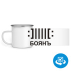 Кружка металлическая белая (круговая запечатка)