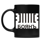 Кружка цветная UV-DTF