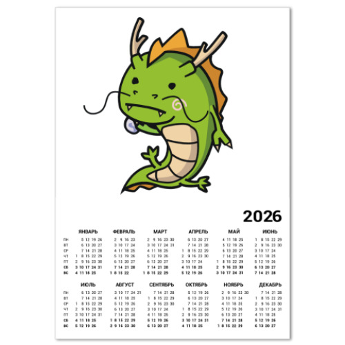 Календарь с принтом  Дракончик