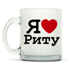 Кружка матовая