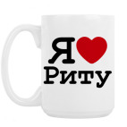 Кружка 420 мл