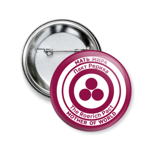 Значок 50мм с принтом Защита Матери Мира