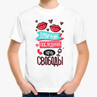 Детская футболка