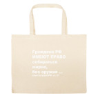 Большая сумка шоппер