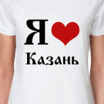  Я Люблю Казань