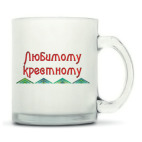 Кружка матовая