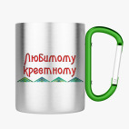 Кружка с карабином