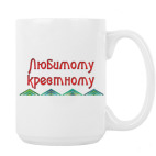 Кружка 420 мл