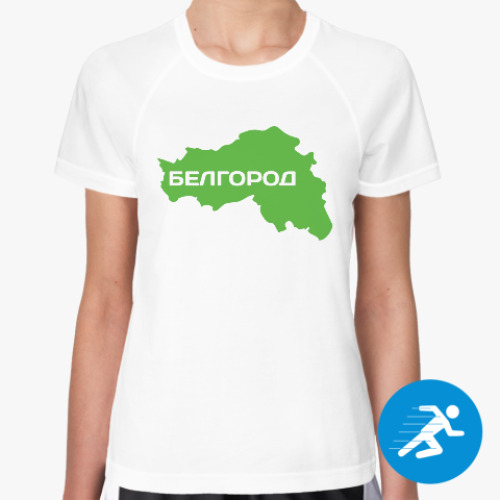Женская спортивная футболка Белгород