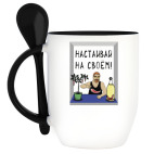 Кружка с ложкой