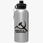 Спортивная бутылка