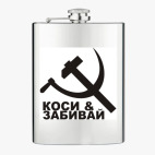 Фляжка стальная