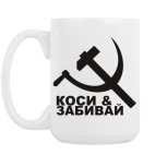 Кружка 420 мл